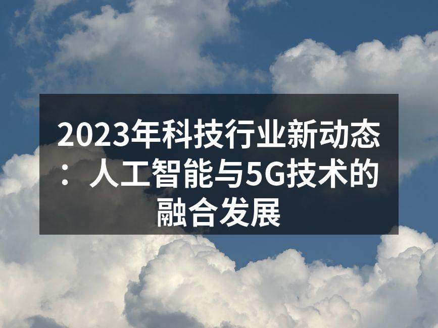 人工智能技术应用示意图
