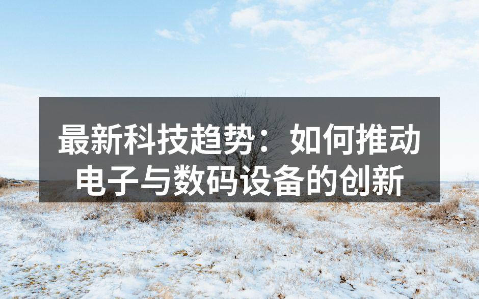 智能家居设备示意图